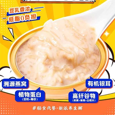 kupować Mleko z fasoli, kokos, pachnące ptasie gniazdo, owsianka bezglutenowa produkcja online