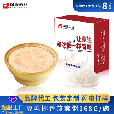 kupować Mleko fasole Łacianka Ptasie gniazdo Żywność owsianka Kokos Aromatyzowane suplementy odżywcze produkcja online