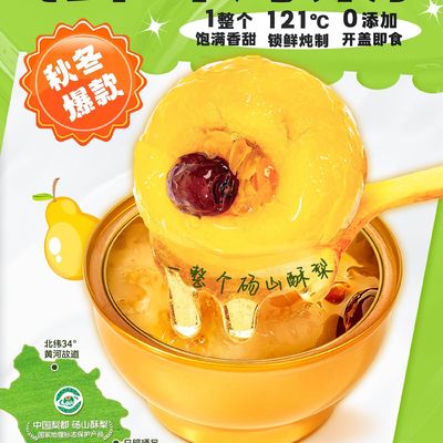 kupować Zeagrove Pieczona gruszka z Tremellą Gotowane całe gruszki Organic Tremella Instant Food produkcja online