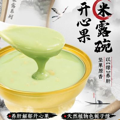 kupować Zeagrove Pistachio Rice Cream, zapobiega chorobom sercowo-naczyniowym, może być spożywany przez diabetyków, chińskie potrawy, zdrowe posiłki natychmiastowe produkcja online