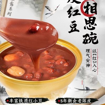 kupować Zeagrove Red Bean Acacia lody, chińskie tradycyjne jedzenie, gładkie i łatwe do połknięcia, żywność pielęgnacyjna, bez dodatków. produkcja online