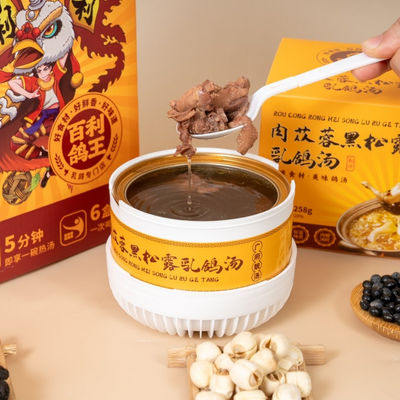 kupować Instant Cistanche Black Truffle Pigeon Soup Convenient Healthy Meal  Luxury Nourishing Soup Immunity Boosting Soup produkcja online