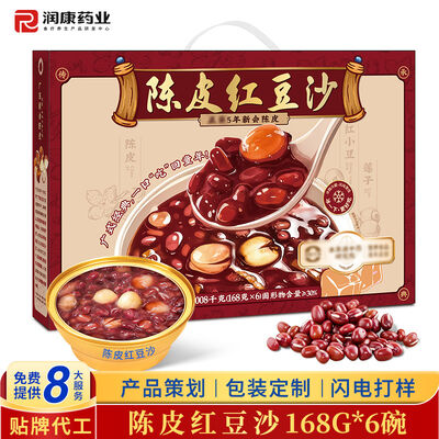 kupować Harmonię trawienną Starzejące się Chenpi i czerwone fasolki certyfikowane przez HACCP Idealny rytuał po posiłku dla całościowego samopoczucia produkcja online