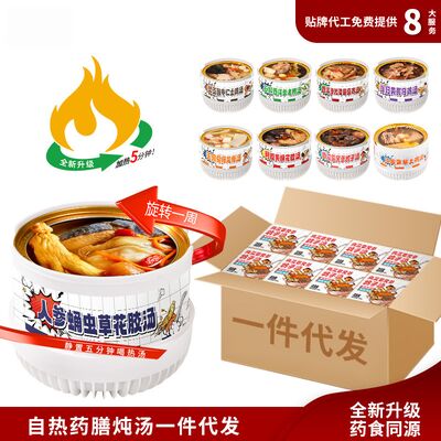 kupować Ginseng Cordyceps Czarne kurczaki Zupka natychmiastowa Żywność ziołowa gotowy do spożycia Zupka ziołowa samoogrzewająca się Czarne kurczaki Tonik po porodzie produkcja online