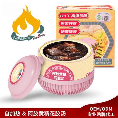 kupować Premium Fish Maw Soup with Ejiao & Polygonatum Bogaty w składniki odżywcze bulion przeciwstarzeniowy dla elastyczności skóry wzrost włosów i długowieczność produkcja online