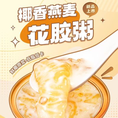 Dobra cena. OEM Bezcukrowy zamiennik posiłku Instant Oat Porridge Stewed Fish Maw w Internecie