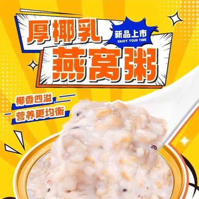 Dobra cena. Najzdrowsze Mleko kokosowe płatki zbożowe ptasie gniazda owsianka zamienniki posiłków w Internecie