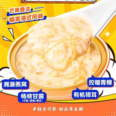 Dobra cena. Mango Pomelo Sago Natychmiastowe butelkowane ptasie gniazdo owsianka wysokiej temperatury sterylizowana w Internecie