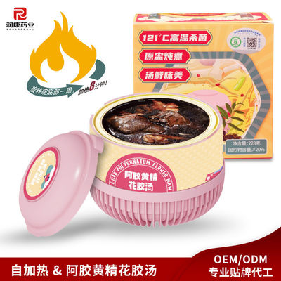 Dobra cena. Premium Fish Maw Soup with Ejiao & Polygonatum Bogaty w składniki odżywcze bulion przeciwstarzeniowy dla elastyczności skóry wzrost włosów i długowieczność w Internecie