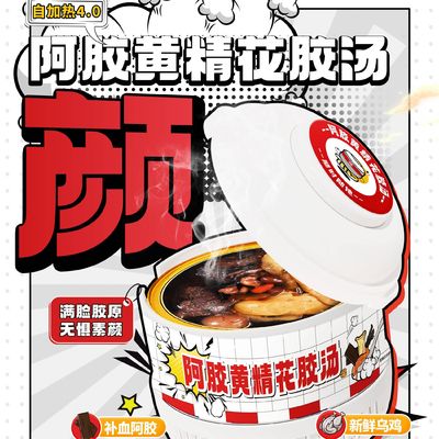 Dobra cena. Zupa rozgrzewająca Ejiao Polygonatum z pęcherzem rybnym, ziołowy tonik dla odmłodzenia skóry, odżywienia krwi i dobrego samopoczucia kobiet w Internecie