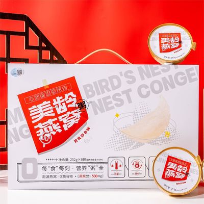 Dobra cena. CCIC Meiling Swallow Bird's Nest Porridge Nutritional Soup 252g Przeciwdziałanie fałszowaniu w Internecie