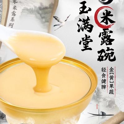Dobra cena. Zeagrove Golden Rice Cream, wzmacnia śledzionę i eliminuje jedzenie, zero dodanych żywności, łatwo połykać jedzenie w Internecie