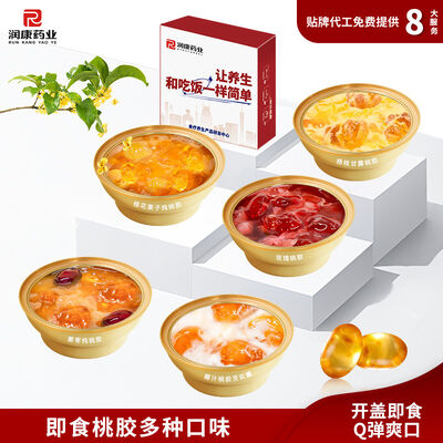 Dobra cena. OEM ODM Elitarny kolagen roślinny z gumy brzoskwiniowej: Wegańskie rozwiązanie dla nowoczesnych menu wellness w Internecie