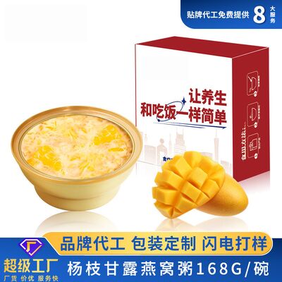Dobra cena. Mango Pomelo Sago ptasie gniazdo owsianka ślimaki gniazdo jedzenie w misce OEM w Internecie